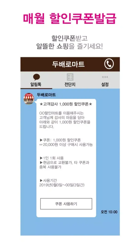 صور 두배로마트 목동점
