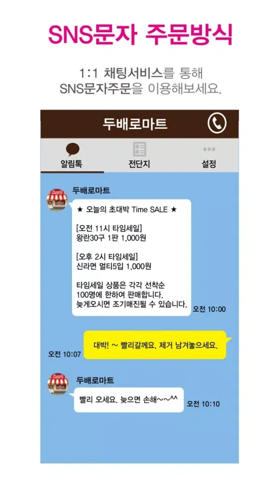 صور 두배로마트 목동점