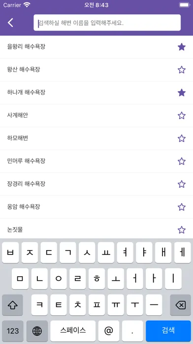 Screenshot di 해변날씨 - 전국 해수욕장 날씨 앱