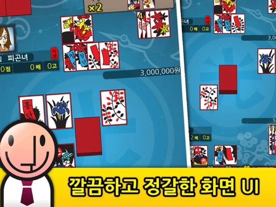쾌속승진맞고 iPad  Screenshots