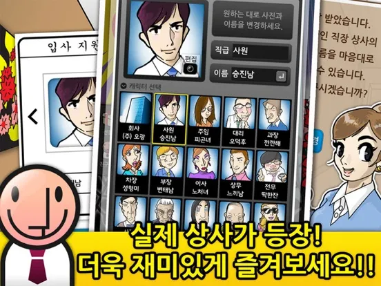 쾌속승진맞고 iPad  Screenshots