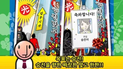쾌속승진맞고 Screenshots