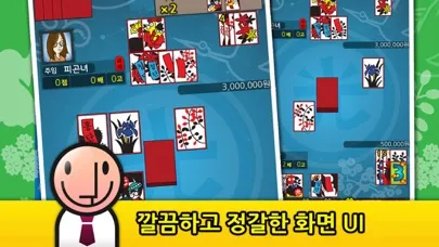 쾌속승진맞고 Screenshots