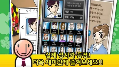쾌속승진맞고 Screenshots
