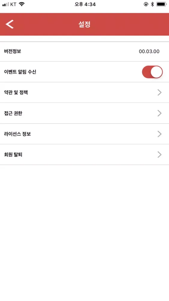 Tangkapan skrin 국제전화 001