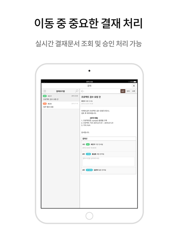 Capturas de tela do 비즈메카 이지 iPad 