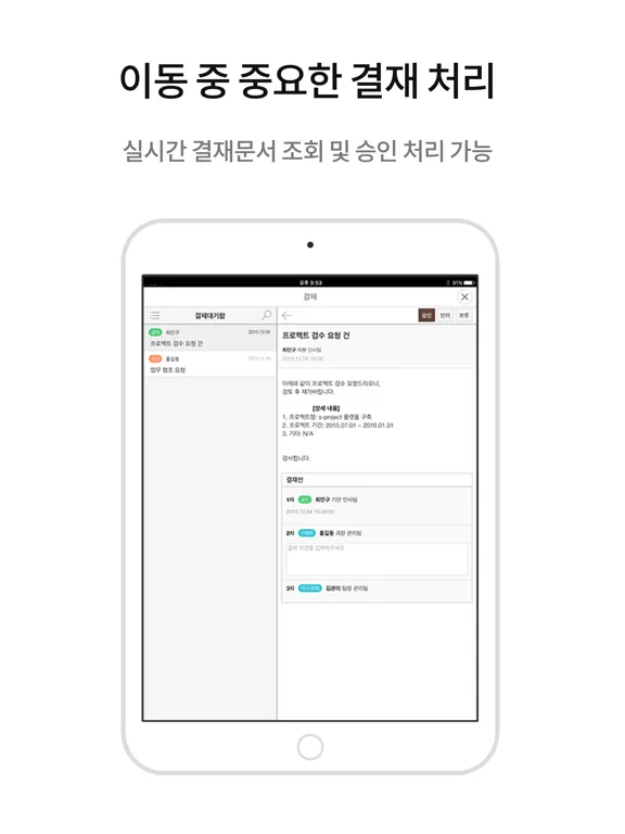 Ảnh chụp màn hình của 비즈메카 이지 iPad 