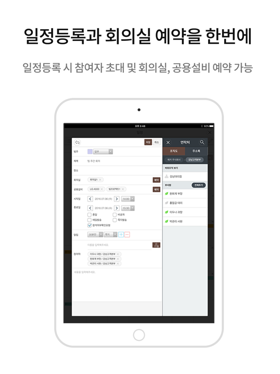 Capturas de tela do 비즈메카 이지 iPad 