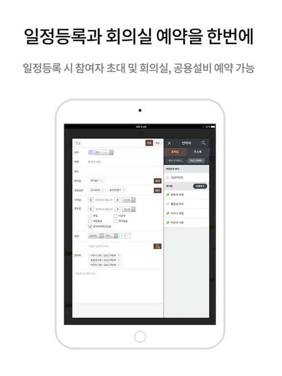 Ảnh chụp màn hình của 비즈메카 이지 iPad 