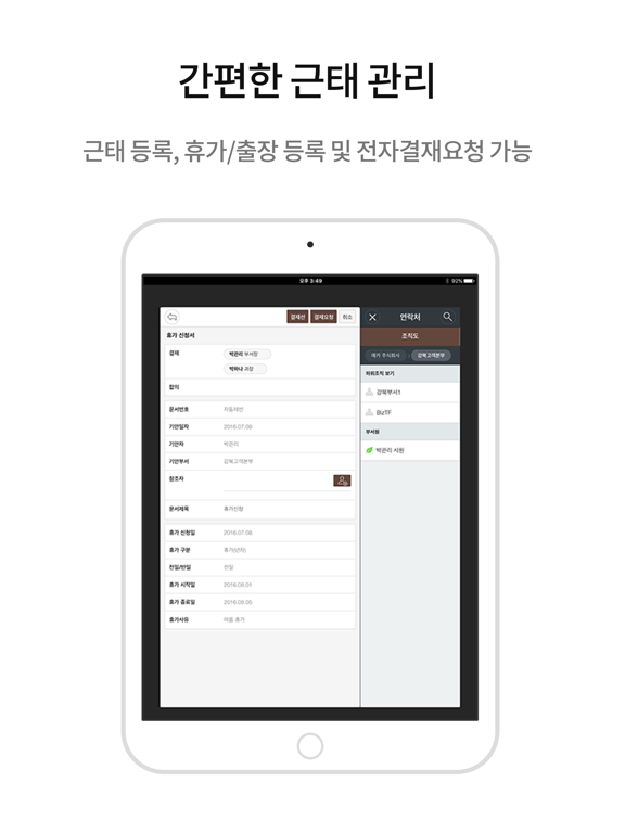 Capturas de tela do 비즈메카 이지 iPad 
