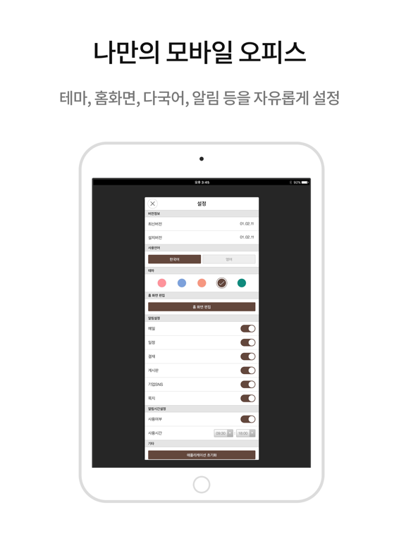 Capturas de tela do 비즈메카 이지 iPad 