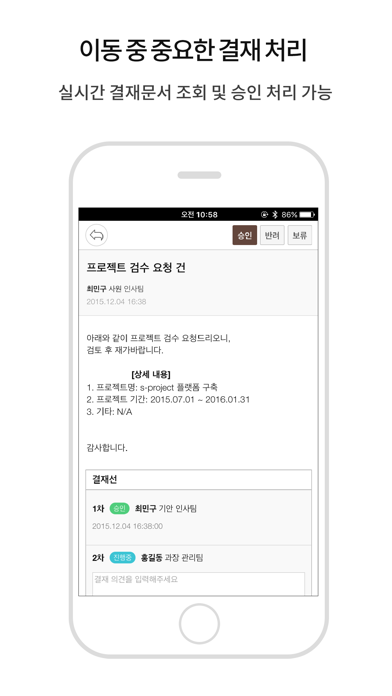Capturas de tela do 비즈메카 이지
