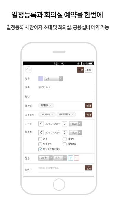 Ảnh chụp màn hình của 비즈메카 이지
