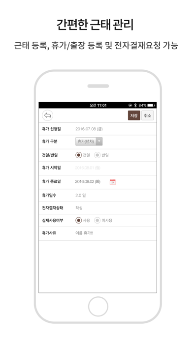 Capturas de tela do 비즈메카 이지