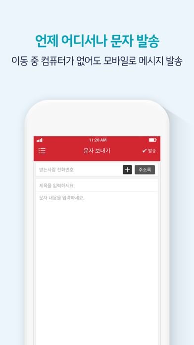 Скриншоты KT 스마트메시지 Plus