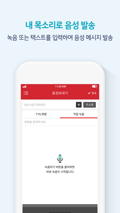 Скриншоты KT 스마트메시지 Plus