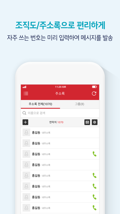 Скриншоты KT 스마트메시지 Plus