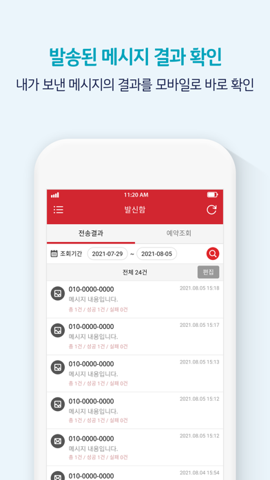 Скриншоты KT 스마트메시지 Plus