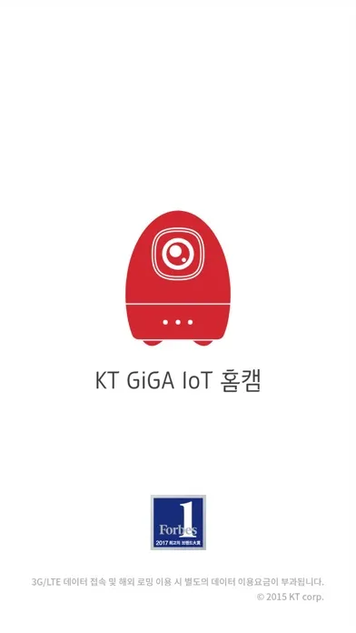 KT GiGA IoT 홈캠 Screenshots