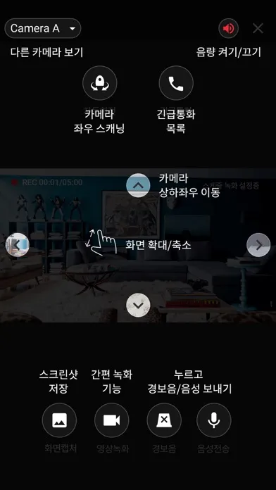 KT GiGA IoT 홈캠 Screenshots