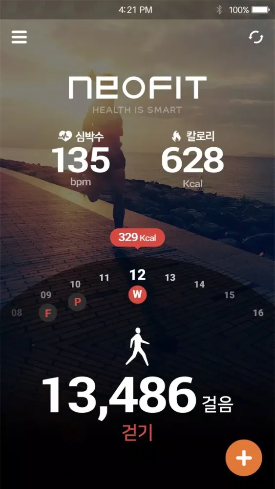 Neofit应用截图