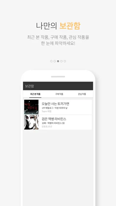 케이툰(KTOON) Ekran Görüntüleri