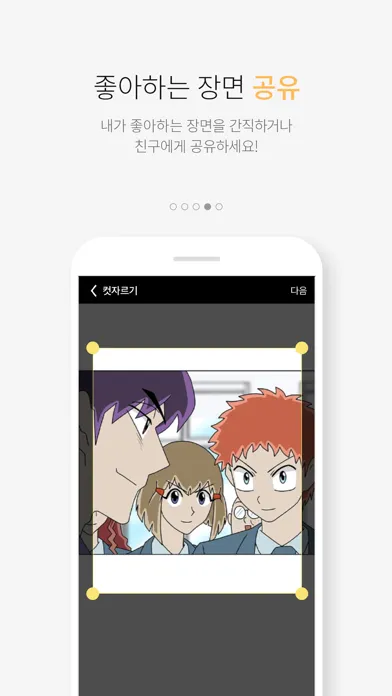 케이툰(KTOON) Ekran Görüntüleri