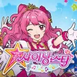 샤이닝스타 아이돌 프로듀스 스케치북 샤이닝스타 아이돌 프로듀스 스케치북