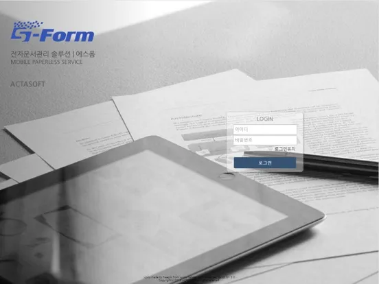 모바일 전자문서,전자계약시스템 sForm(에스폼) iPad  Screenshots