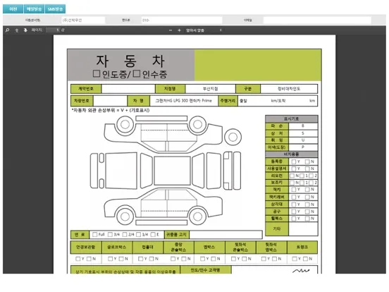 모바일 전자문서,전자계약시스템 sForm(에스폼) iPad  Screenshots