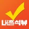내출석뷰