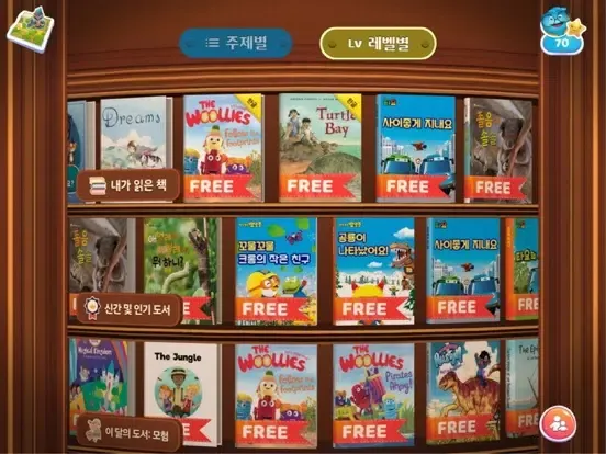 ภาพหน้าจอของ U+아이들생생도서관 iPad 