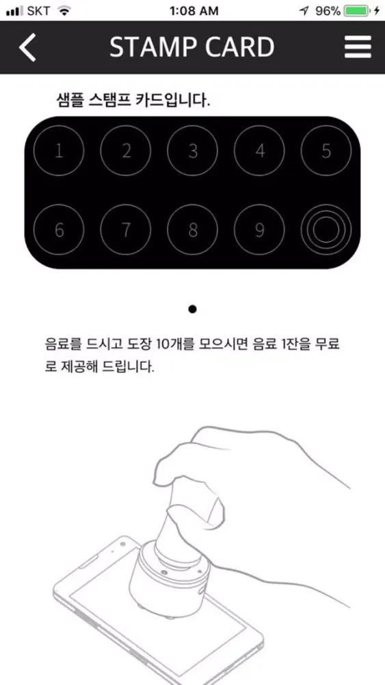 Capturas de tela do 블랙스퀘어커피 멤버십