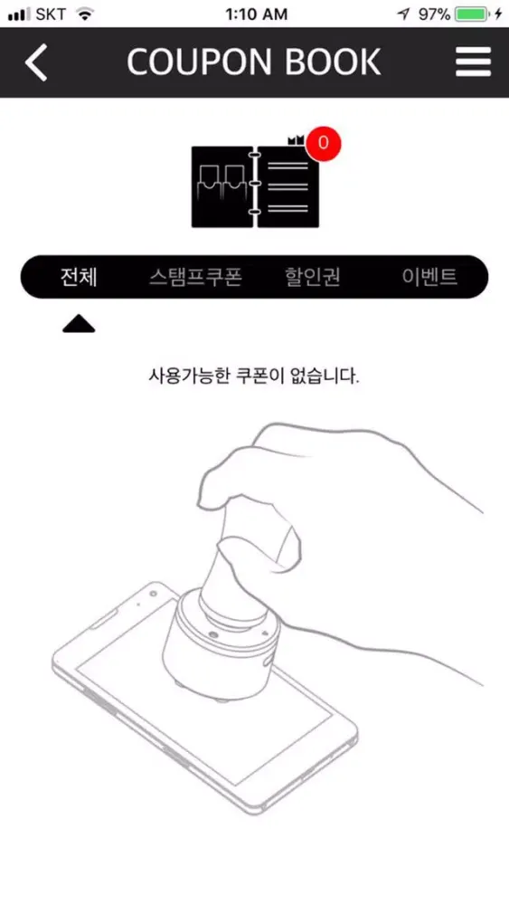 Capturas de tela do 블랙스퀘어커피 멤버십
