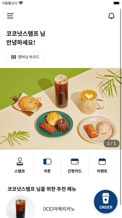 블루샥커피 स्क्रीनशॉट