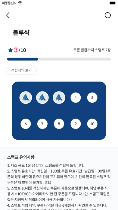 블루샥커피 स्क्रीनशॉट