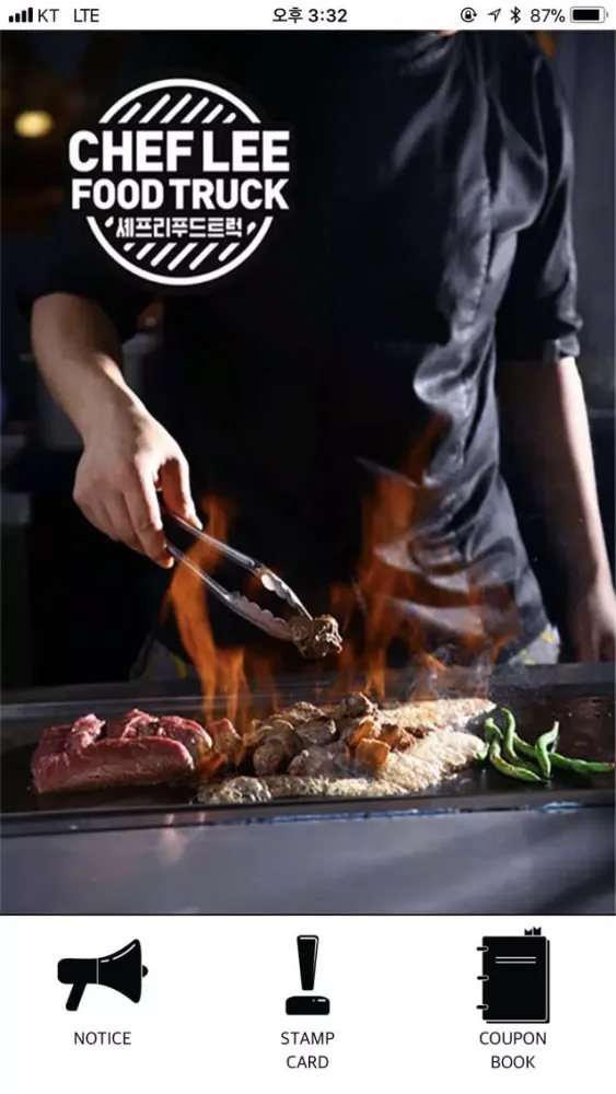 Zrzuty ekranu 셰프리푸드트럭