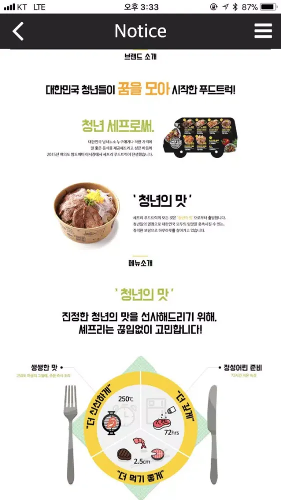 Zrzuty ekranu 셰프리푸드트럭