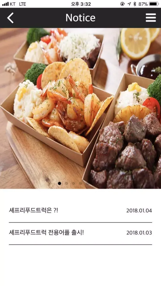 Zrzuty ekranu 셰프리푸드트럭