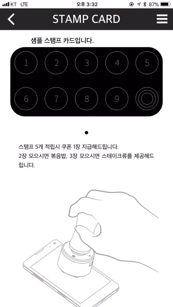 Zrzuty ekranu 셰프리푸드트럭