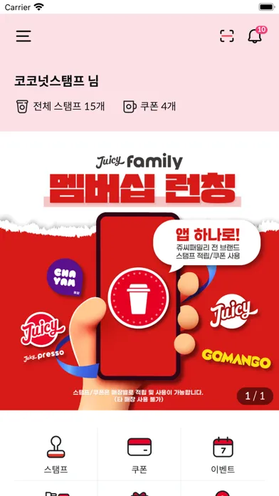 Tangkapan skrin 쥬씨 패밀리