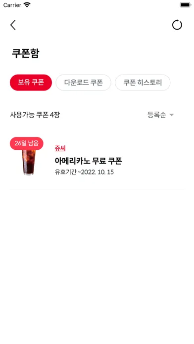 Tangkapan skrin 쥬씨 패밀리