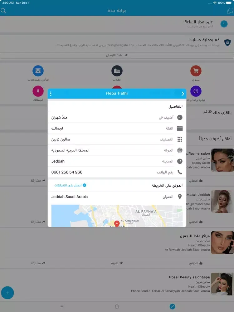 بوابة جدة iPad  Screenshots