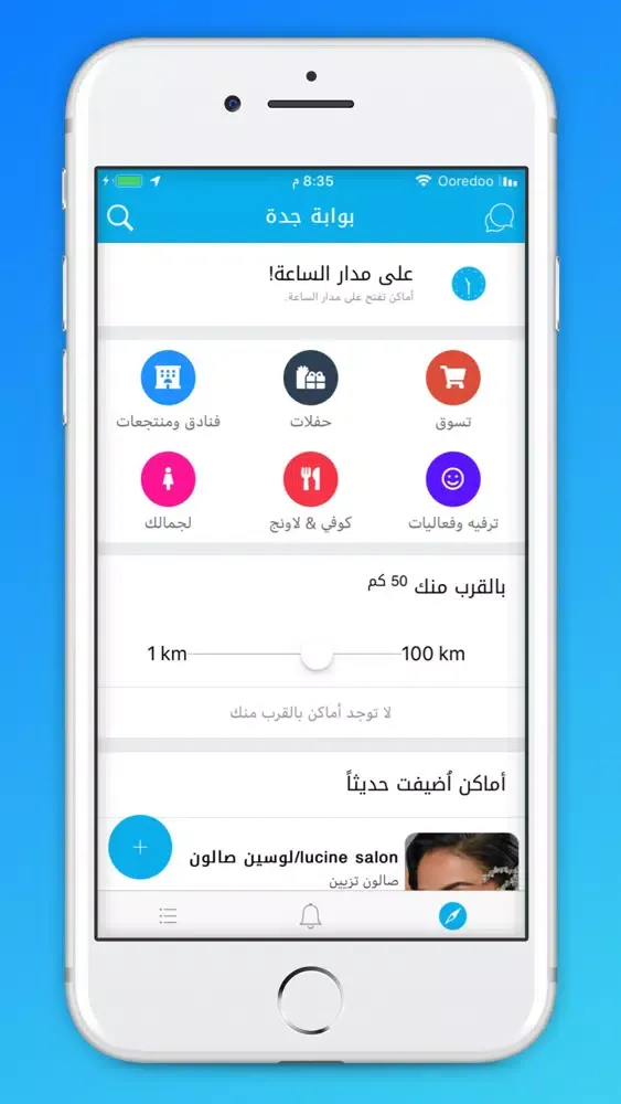 بوابة جدة Screenshots