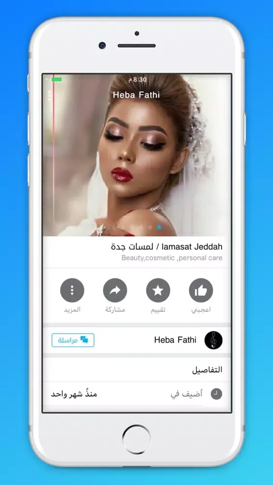 بوابة جدة Screenshots