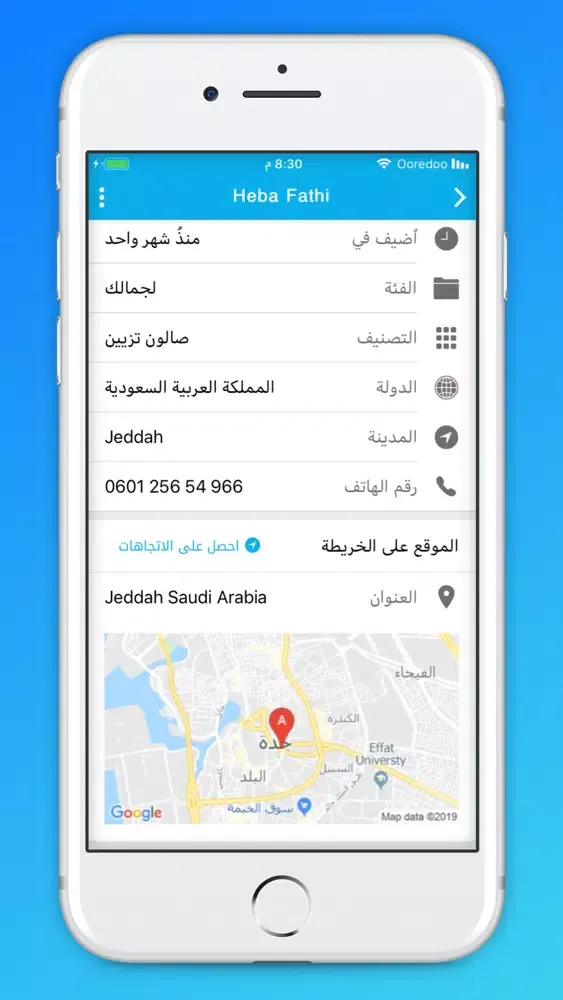 بوابة جدة Screenshots