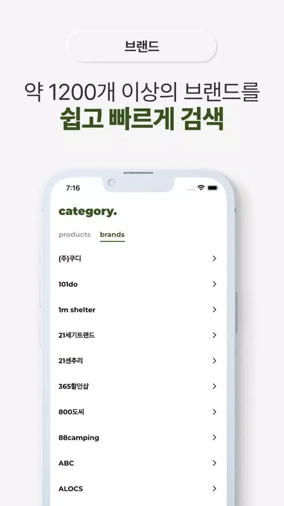 Capturas de pantalla de 터틀즈 - 캠핑 차박 백패킹에서 필요한 장비 쇼핑 모두