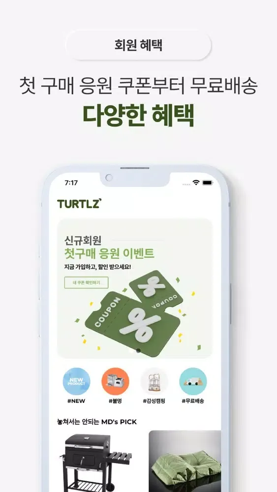 Capturas de pantalla de 터틀즈 - 캠핑 차박 백패킹에서 필요한 장비 쇼핑 모두