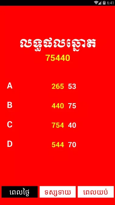 Khmer Som Leg Screenshots