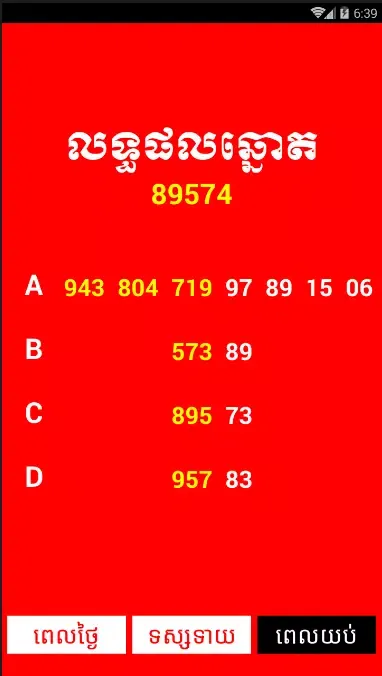 Khmer Som Leg Screenshots